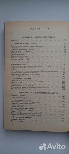 Книги детские