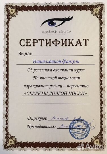 Наращивание ресниц. Оформление бровей. Депиляция