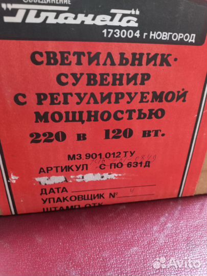 Светильник настенный СССР