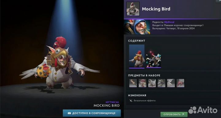 Вещи Dota2. crownfall