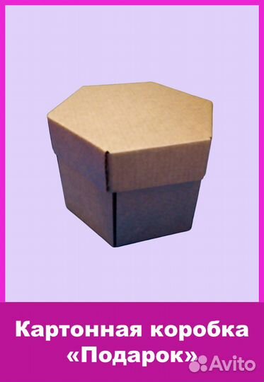 Коробка подарочная