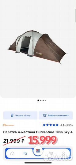 Палатка 4 местная новая