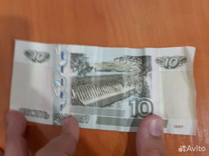 10 рублей бумажные