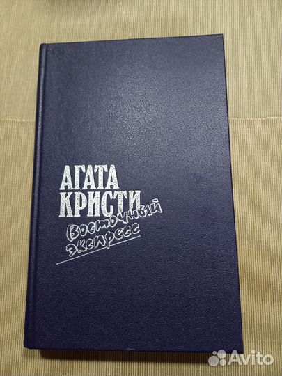 Агата Кристи. Книги