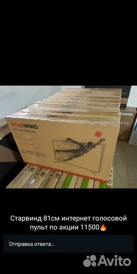 Телевизор smart tv