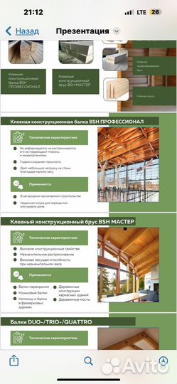 Производство домов и бань