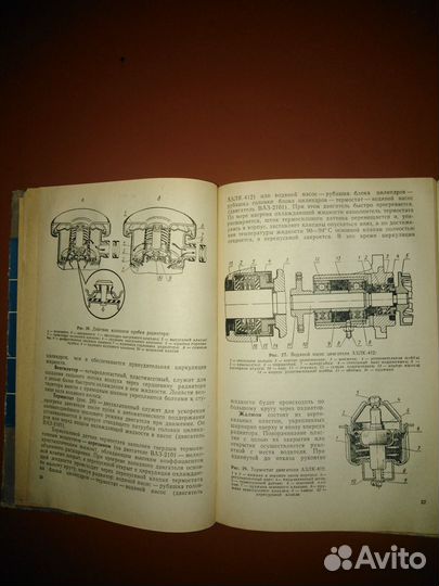 Устройство, тех.обслуживание легкового автомобиля