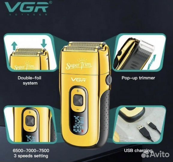 Шейвер/Бритва/Роторная бритва/ Электробритва