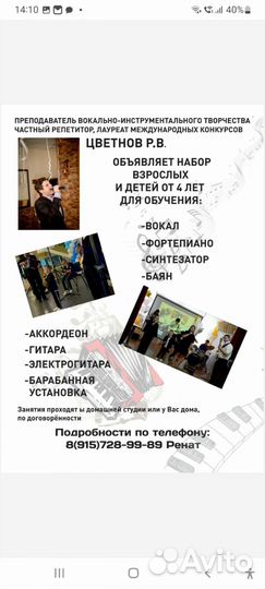 Вокал,фортепиано,гитара,синтезатор,барабаны