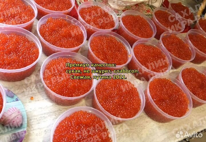 Красная икра