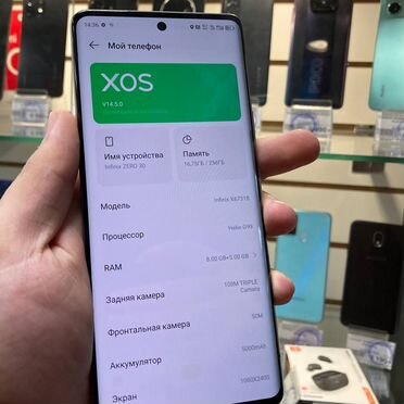 Infinix Zero 30 4G, 8/256 ГБ, 2 SIM