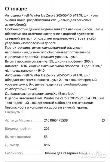 Pirelli P Zero II 205/55 R16 94T