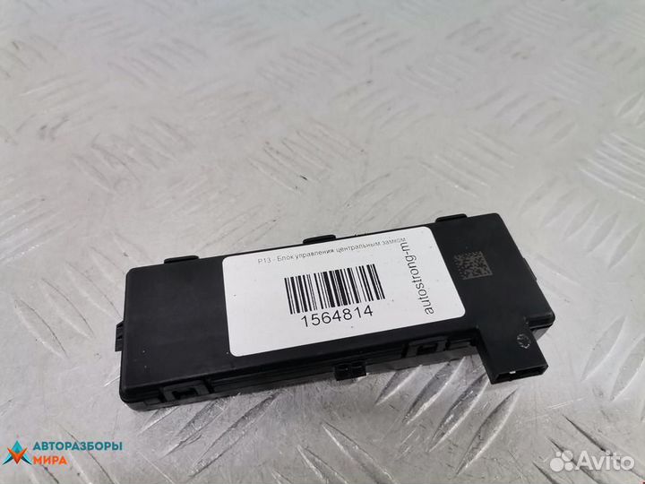 Блок управления центральным замком Chevrolet