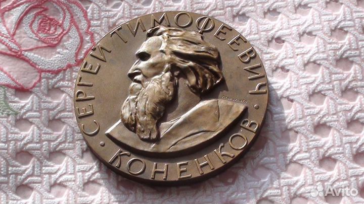 Настольные медали. Томпак, Пушкин 1899 г