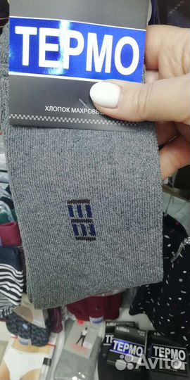 Термо носки