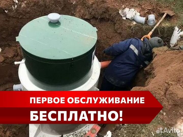 Септик в рассрочку
