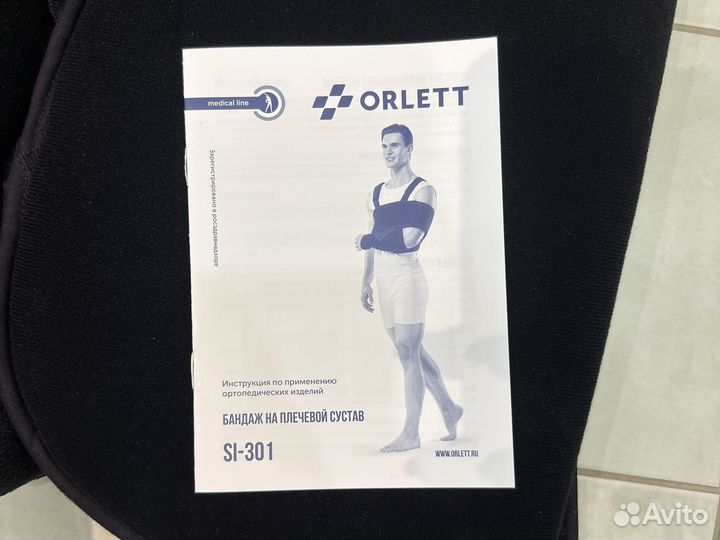Бандаж на плечевой сустав повязка дезо