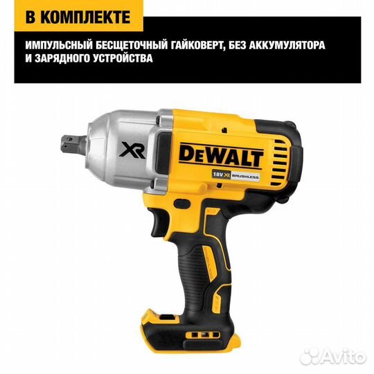 Импульсный гайковерт dewalt DCF899N