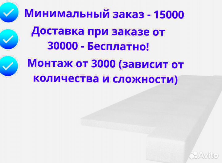 Подоконник мрамор