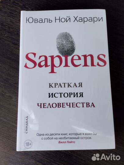 Краткая история человечества