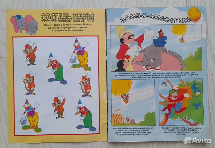 Дисней для малышей, Том и Джери 90х годов