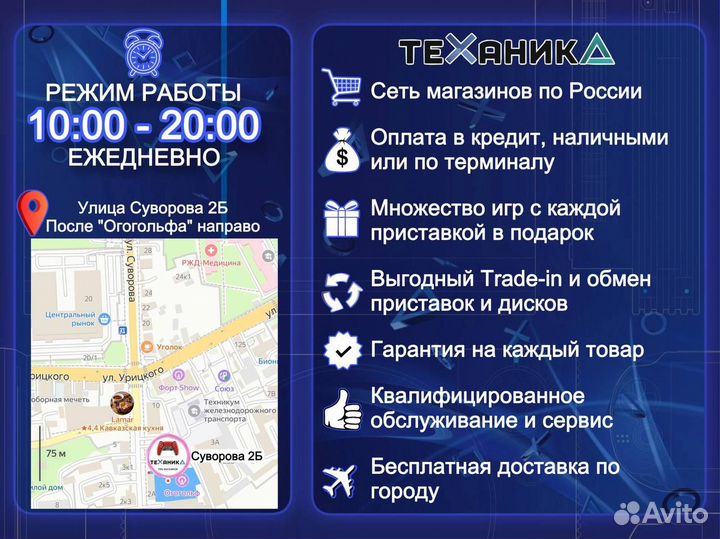 Sony Ps 4 Slim Прошитая + куча детских игр