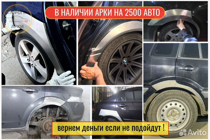 Кузовные ремонтные арки Mazda 323 BJ