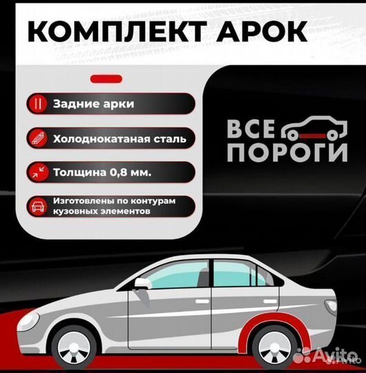 Арки Mitsubishi Galant 8 USA