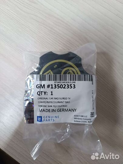 Крышка расширительного бачка GM