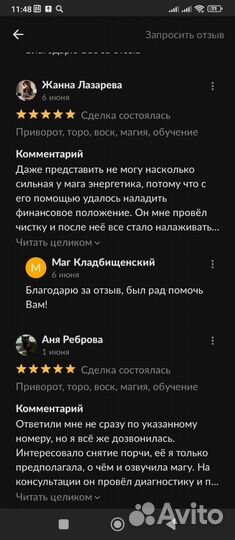 Приворот Гадание Таро Расклад Магия Обучение