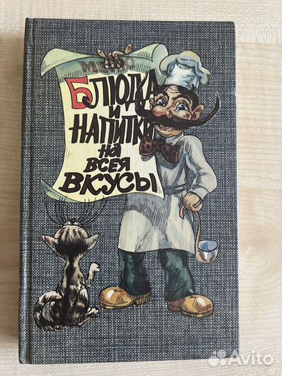 Книга рецептов на основе дореволюционного издания