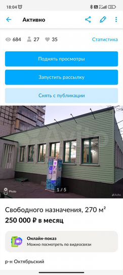 Торговая площадь, 268 м²