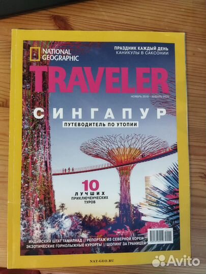 Журнал national geographic