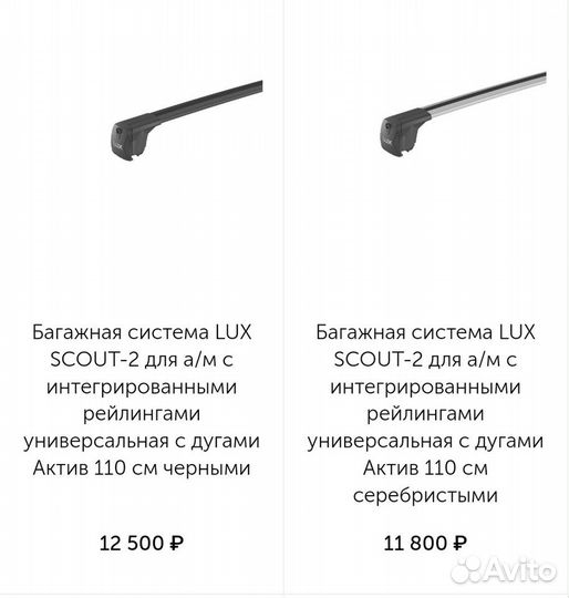 Багажник на интегрированные рейлинги Lux Scout-2