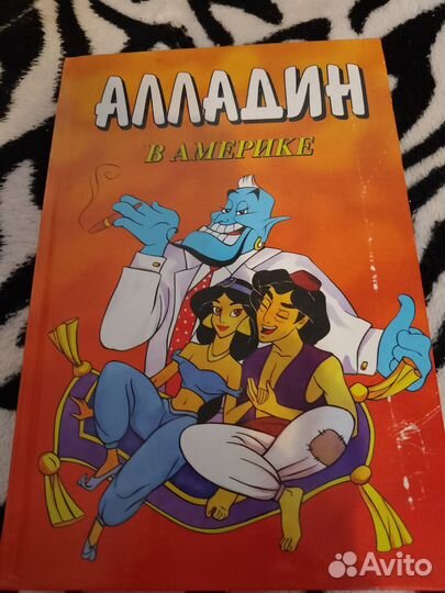 Книга для младших школьников