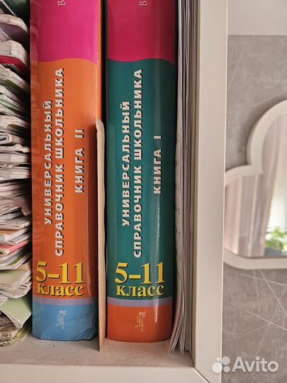 Универсальный справочник школьника