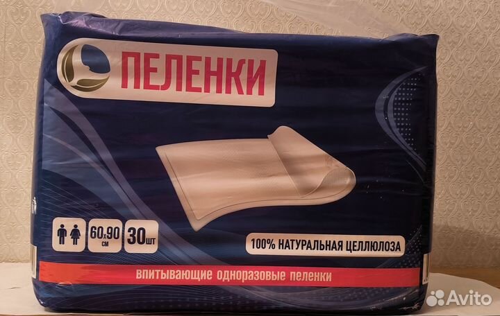 Продаются пеленки одноразовые для взрослых