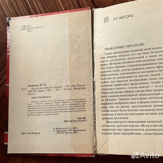 Бронь Книжка для записей Икеа