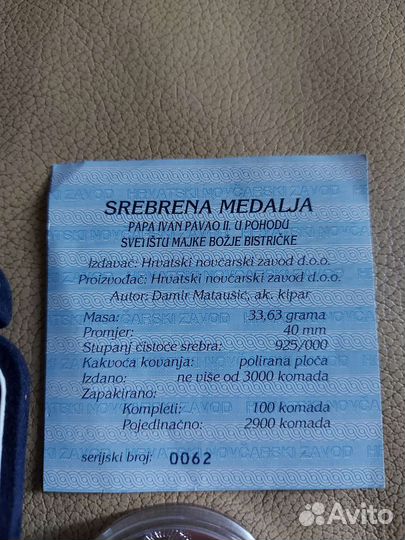Серебряная медаль Иоан Павел 2 Хорватия 1998 г