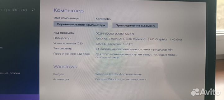 Ноутбук бу