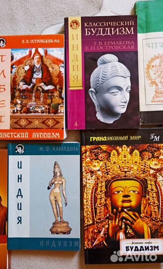 Книги по истории религий и культуре Индии