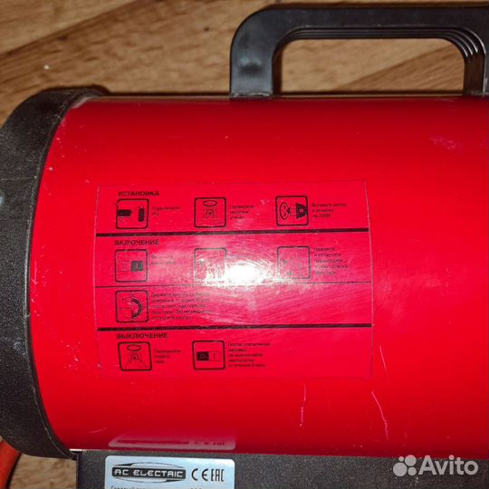 Газовая тепловая пушка бу