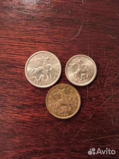 Монеты банка России по 1, 5, 10 копеек 2001 год