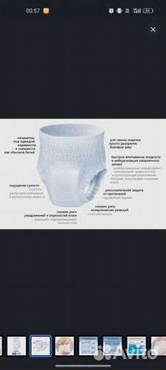 Подгузники - трусы для взрослых Seni active Medium