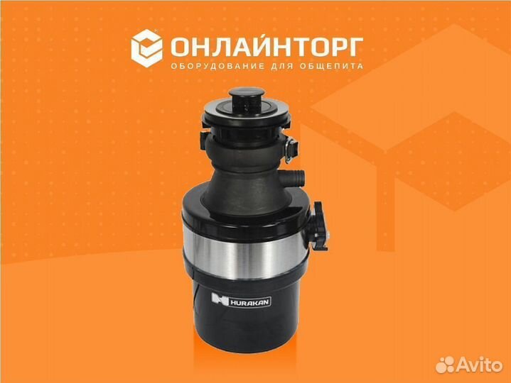 Измельчитель отходов hurakan HKN-FWD370A