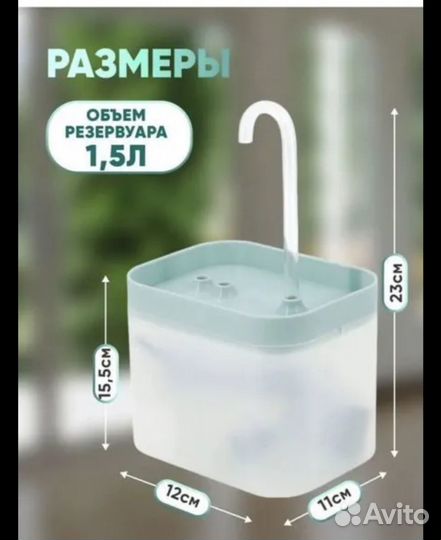 Автопоилка для кошек