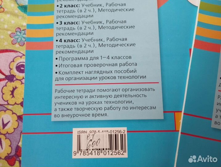 Рабочая тетрадь