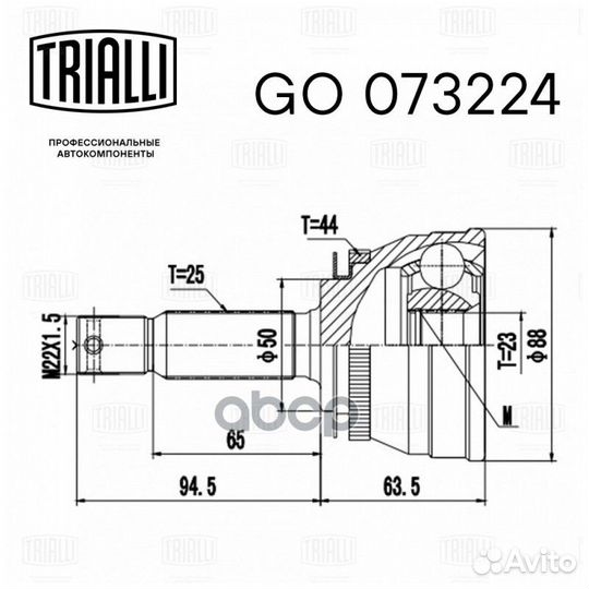 ШРУС для а/м Hyundai Elantra XD (01) 1.8i/2.0i
