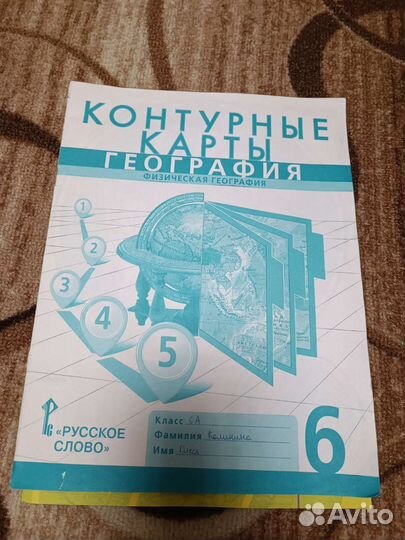 Учебник и учебные пособия