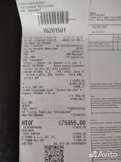 Игровой ноутбук msi leopard